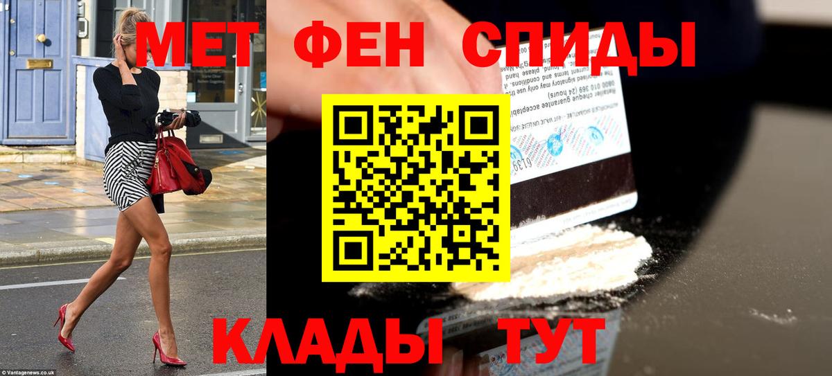 Астрахань  Амфетамин VHQ  Вход с VPN 