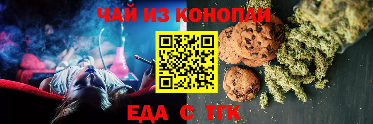 Астрахань  Canna-Cookies конопля  Вход с VPN 