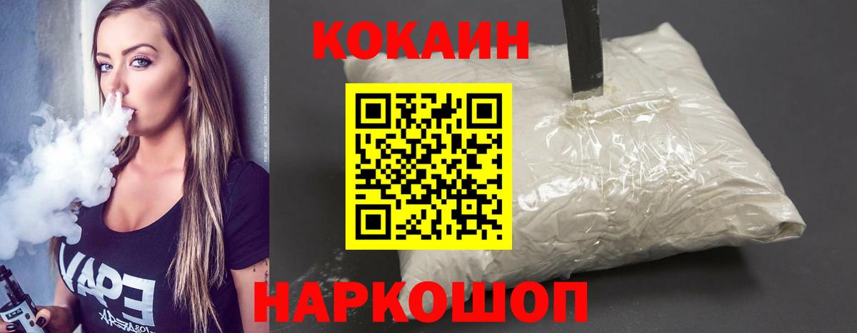 Астрахань  купить наркоту  Вход с VPN  Кокаин Перу 