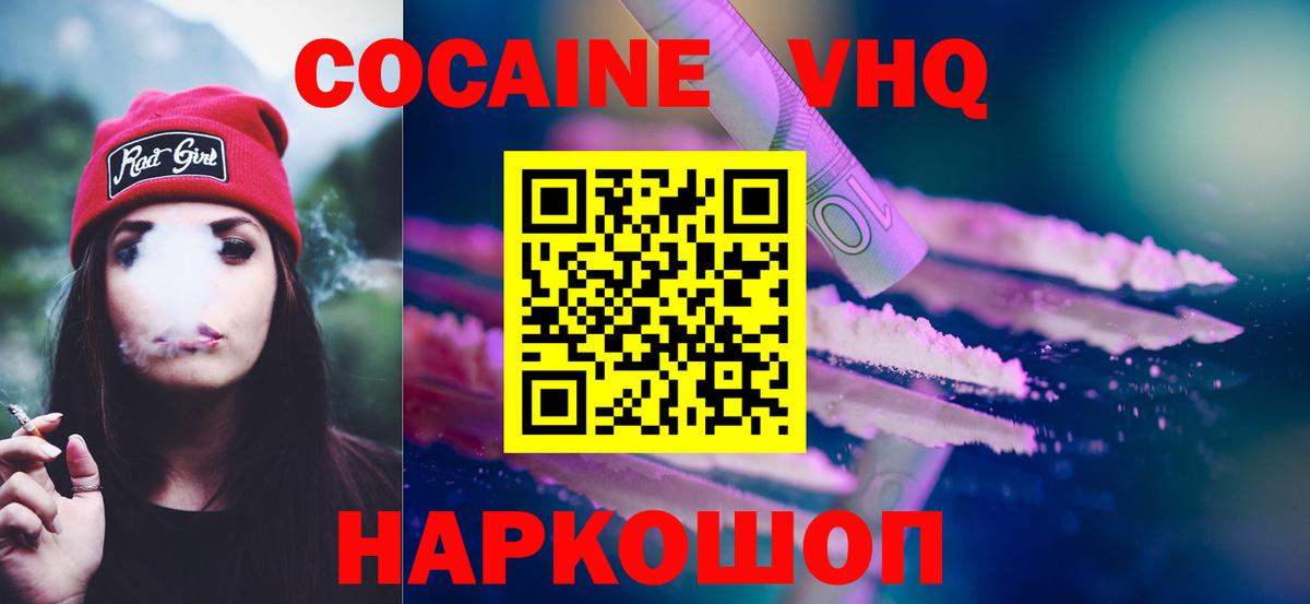 Кокаин Перу Астрахань