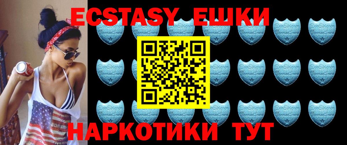 Астрахань  Экстази диски  Вход с VPN  Экстази  Экстази MDMA 