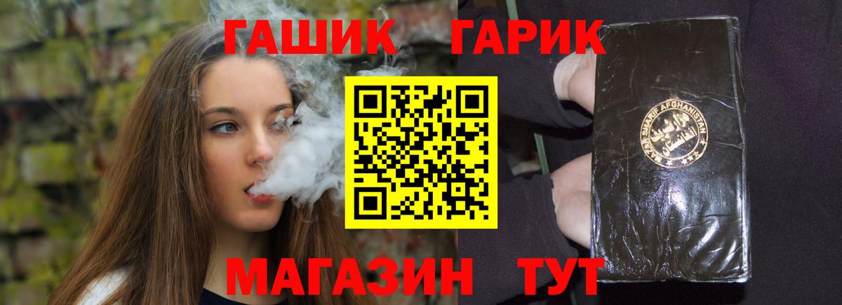 Астрахань  ГАШ гашик  Вход с VPN  ГАШИШ  Гашиш 40% ТГК 