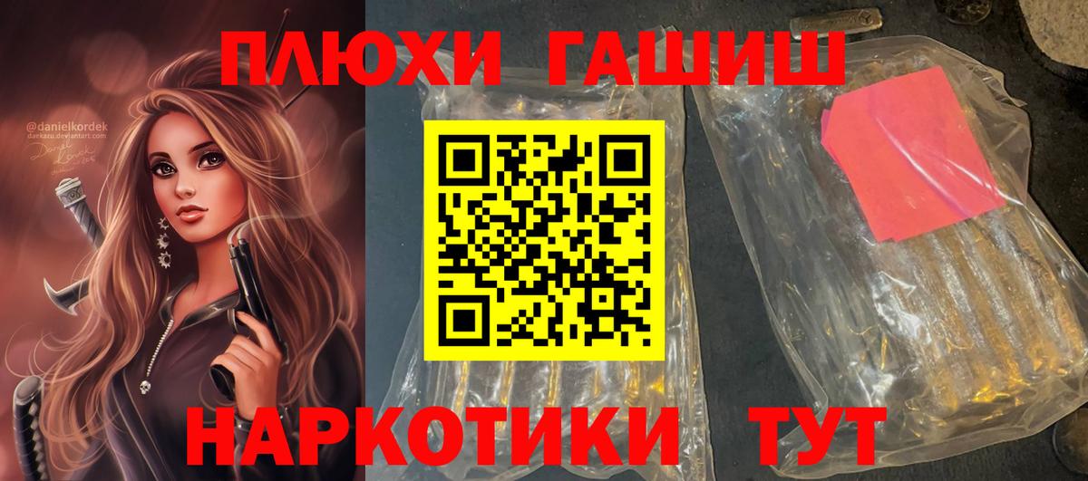 Гашиш Premium Астрахань