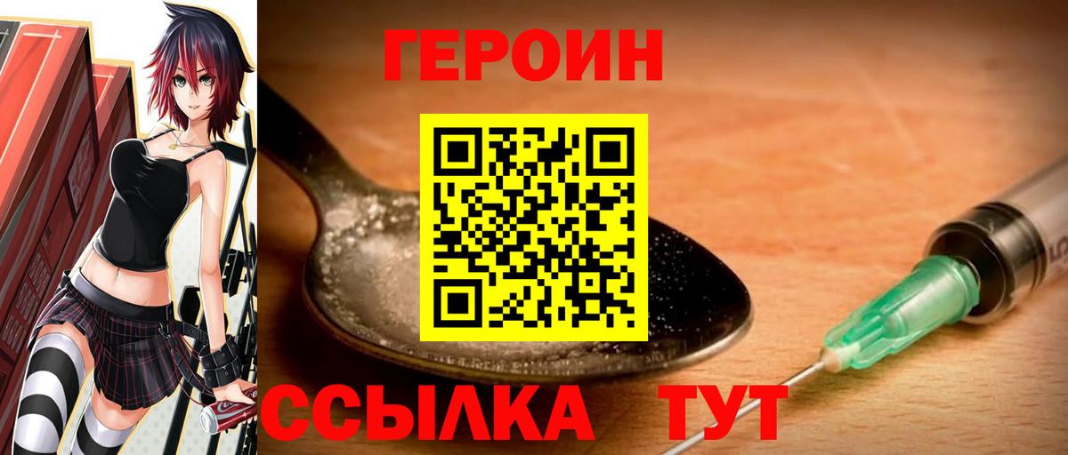ГЕРОИН афганец Астрахань