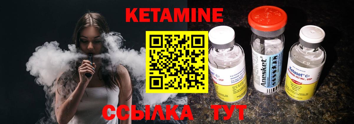 Кетамин VHQ Астрахань