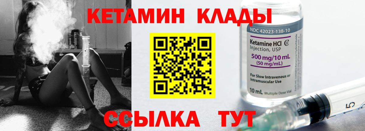 Астрахань  КЕТАМИН VHQ  Кетамин VHQ  Вход с VPN 