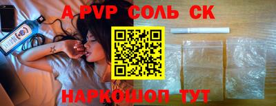 альфа пвп Анапа