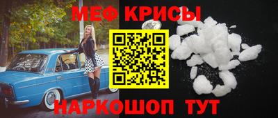 мефедрон Анжеро-Судженск
