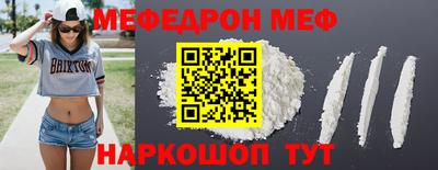 мефедрон Анжеро-Судженск