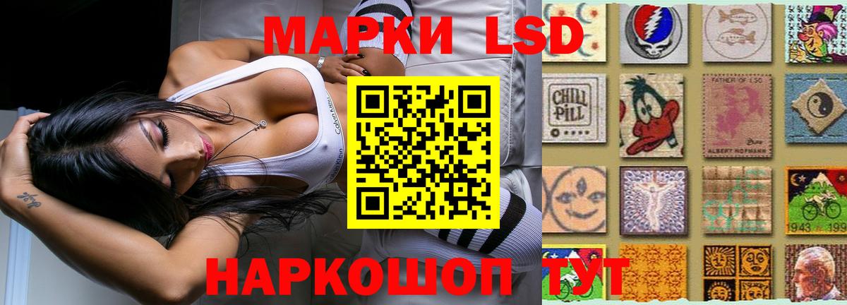 ЛСД экстази кислота Астрахань