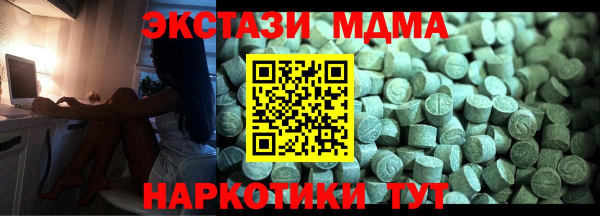 MDMA молли Астрахань