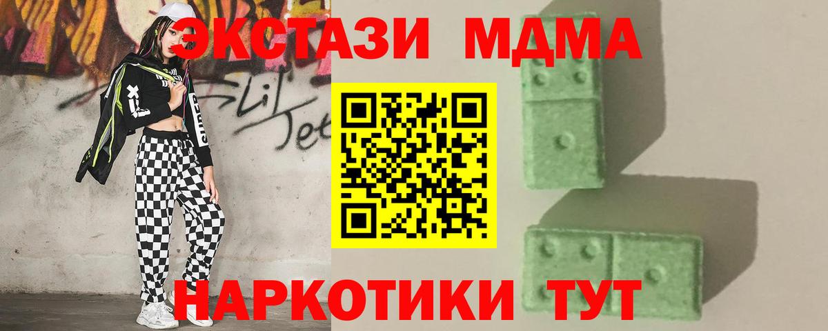 Астрахань  MDMA  МДМА кристаллы  Вход с VPN  МДМА Molly 