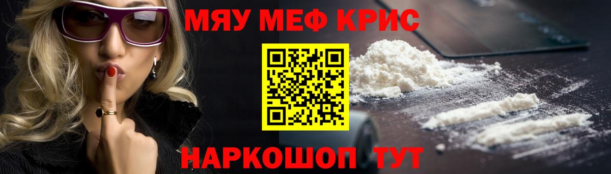 Астрахань  Меф  Вход с VPN  МЕФ кристаллы  Меф мяу мяу  Мефедрон 