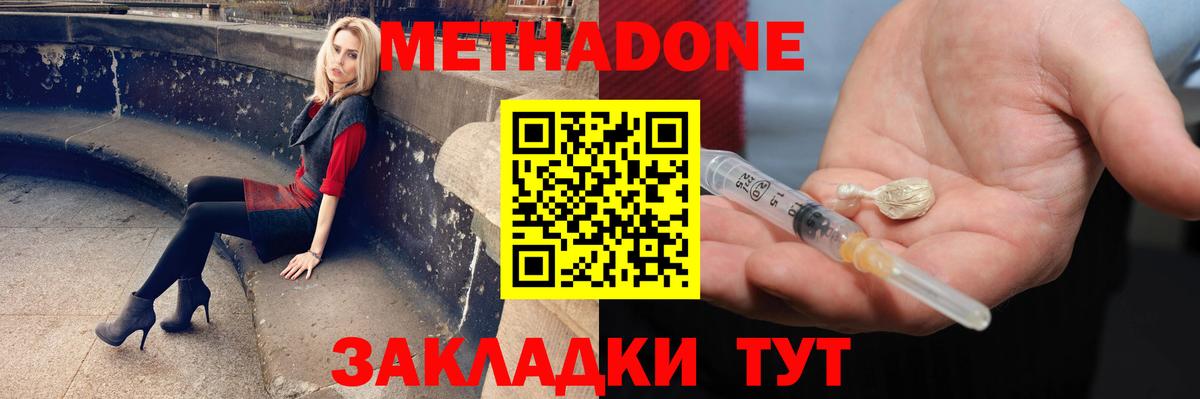 МЕТАДОН кристалл  Вход с VPN  маркетплейс какой сайт  гидра ТОР  Астрахань  Метадон кристалл 