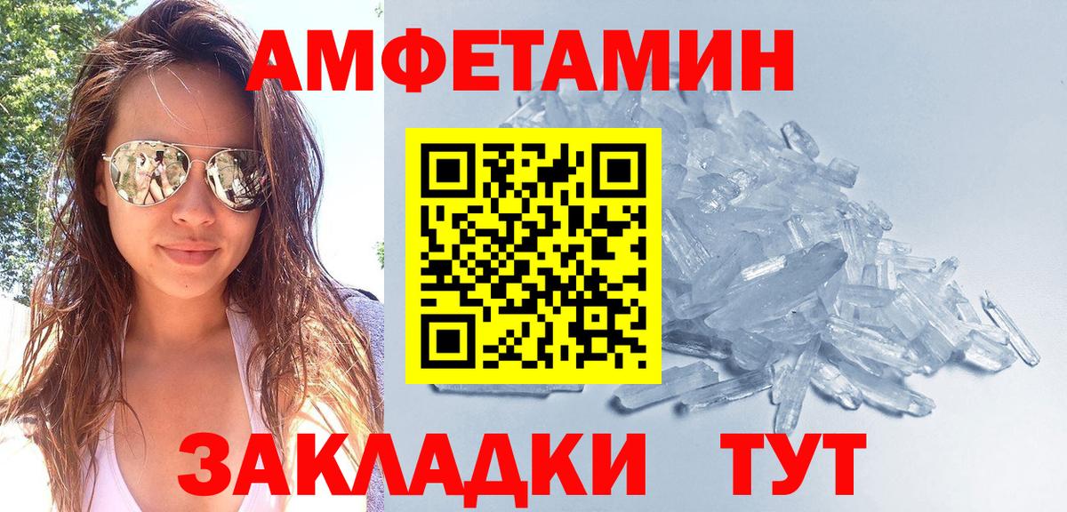 МЕТАМФЕТАМИН винт Астрахань