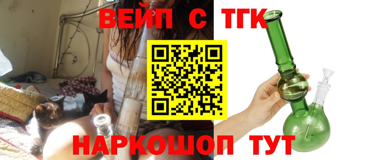 ТГК жижа  ТГК жижа  Вход с VPN  Астрахань 